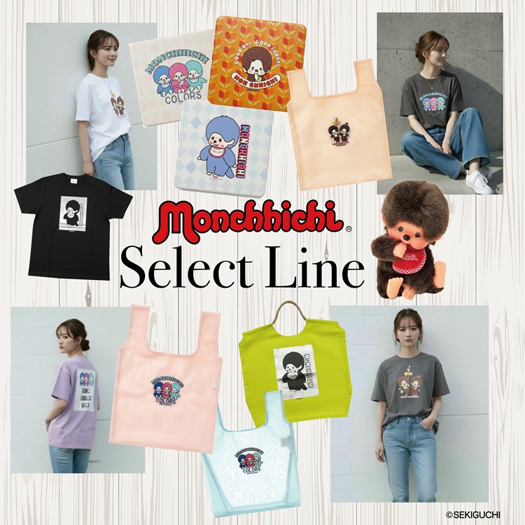 新商品！ちょっぴりエレガントなセレクトラインシリーズ発売